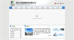 Desktop Screenshot of njjixiang.com