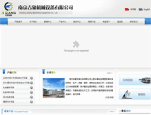 Tablet Screenshot of njjixiang.com